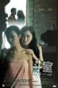 斗室96小時A Tragic Room (2003)