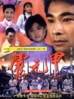 霍元甲 (2001)