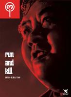 乌鼠机密档案Wu shu (1993)