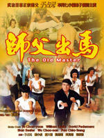 师父出马Shi fu chu ma (1979)