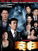 荣归/Return In Glory(2007)