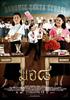 麻辣女教师(2006)