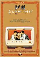淘气烘面包Love Bakery (2000)