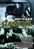 Gas-Oil(1955)