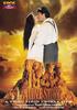 1942：一个爱情故事/1942: A Love Story(1993)