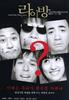 Raybang(2001)