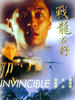 战龙在野/Zhan long zai ye(1992)