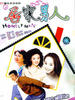 居家男人(2004)