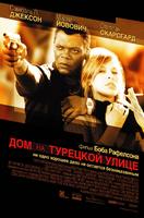 特克街上的房子The House on Turk Street (2002)