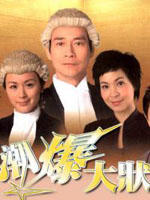 潮爆大状Chiu bao dai chong (2006)
