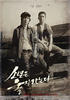 少年不哭/Boys Don't Cry