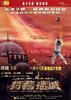 特务迷城/The Accidental Spy