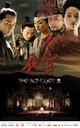 夜宴/Ye yan(2006)