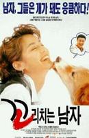 长尾巴的男人Ggorichineun namja (1995)