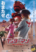 小双侠Yattâman (2009)