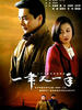一年又一年(1998)