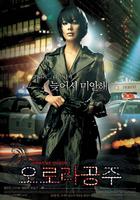奥罗拉公主Princess Aurora (2005)