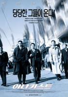 天地男儿之激进党员Anarchists (2000)