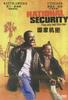 国家机密/Segreto di stato(1995)