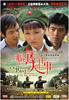 那些迷人的往事(2007)