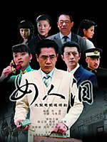 女人泪 (2007)