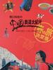 关口知宏的中国铁道大纪行(2007)