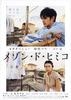 彩虹老人院/Mezon do Himiko