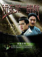 远东第一监狱 (2007)