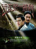 远东第一监狱(2007)