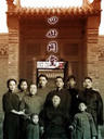 四世同堂(2009)