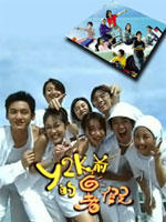 Y2K前的暑假Summer Before Y2K (1999)