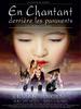 屏风后面的歌声/Cantando dietro i paraventi(2003)