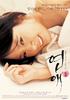 恋爱/Yeonae(2005)