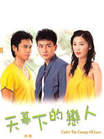 天幕下的恋人Tin mok ha dik luen yan (2006)