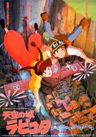 天空之城Laputa: Castle in the Sky (1986)