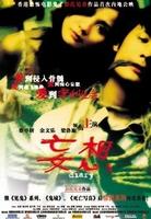 妄想Mon seung (2006)