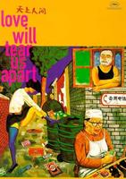 天上人间Love Will Tear Us Apart (1999)