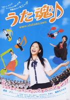 歌魂Sing, Salmon, Sing! (2008)