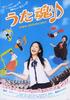 歌魂(2008)