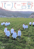 吉野理发之家Barber Yoshino (2004)
