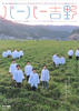 吉野理发之家(2004)