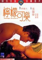 柠檬可乐Teenage Dreamers (1982)