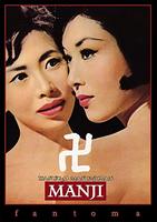卍Manji (1964)