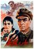 英雄儿女/Ying xiong er nu(1964)