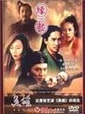 缘起Ying xiong: Cause - The Birth of Hero (2002)