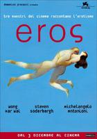 爱神Eros (2004)