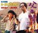 父子情/Father and Son(1981)
