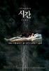 时间/Time(2006)