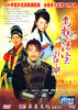 五世同堂/Five Generations Under The Same Roof