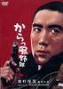 风野郎